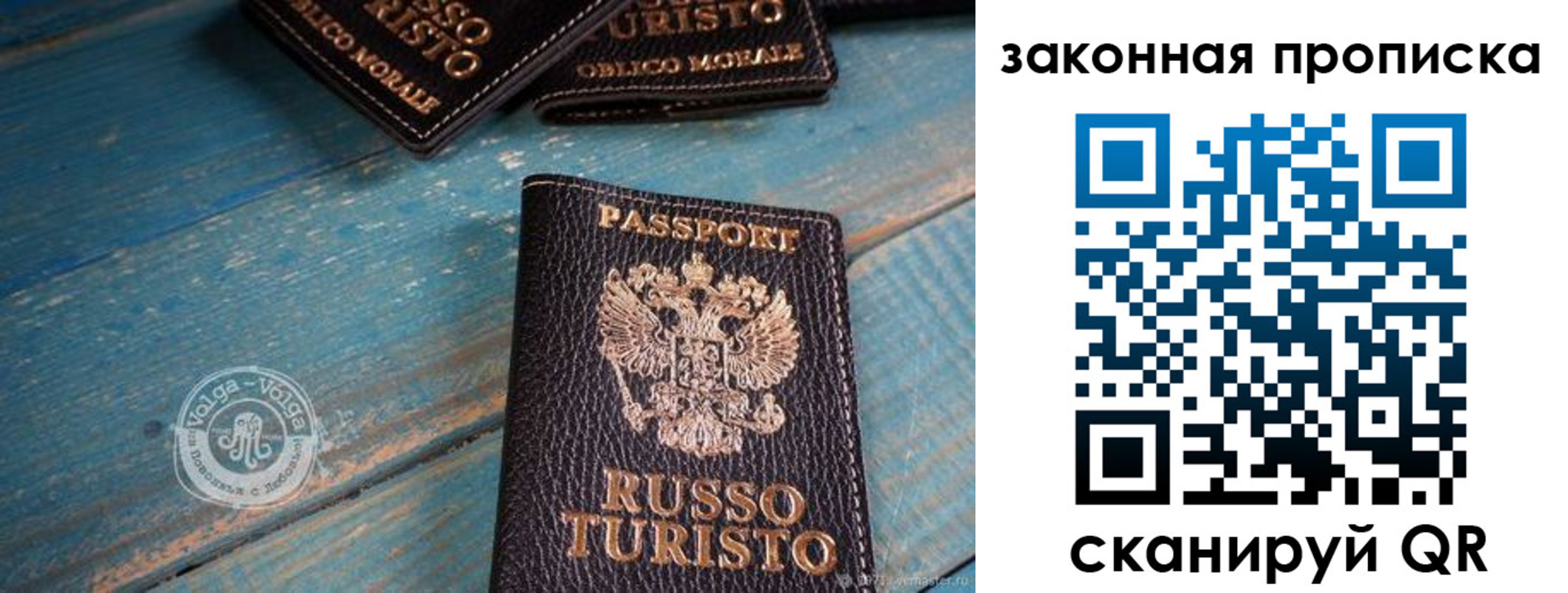 прописка гарантия в Удачном