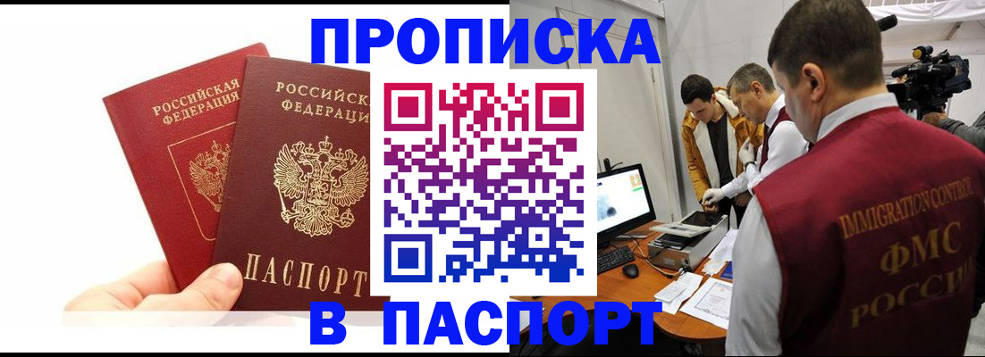 миграционный учет в Удачном
