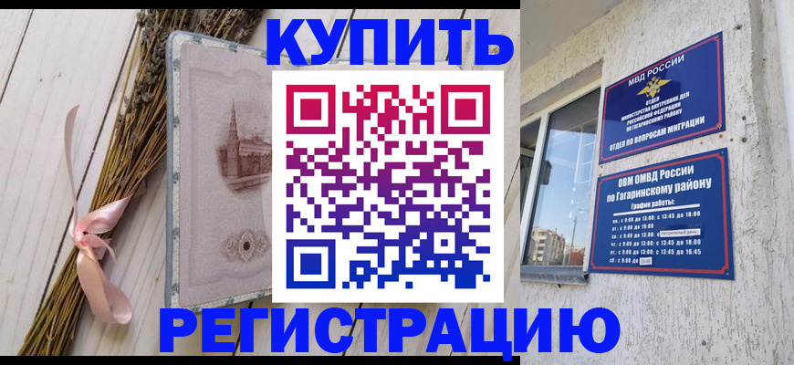 найти адрес прописки в Удачном